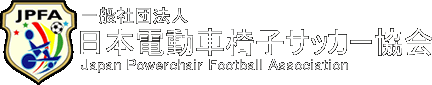 日本電動車椅子サッカー協会