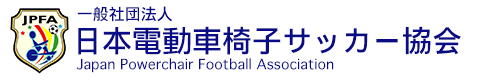 日本電動車椅子サッカー協会