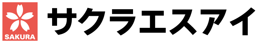 サクラエスアイ株式会社