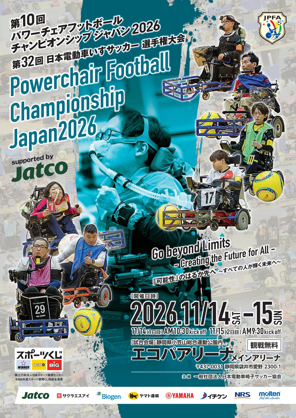第10回 パワーチェアフットボール チャンピオンシップ ジャパン 2026 大会プログラムの表紙。2026年11月14日・15日、エコパアリーナ、観戦無料